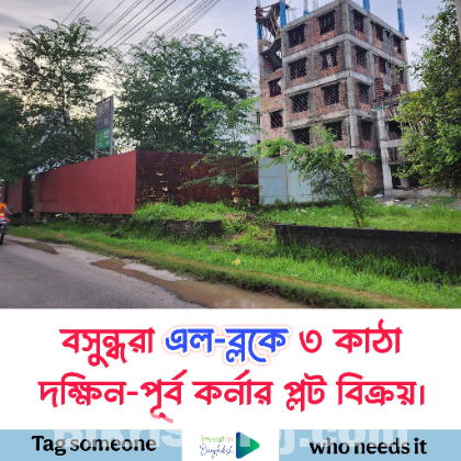 Bashundhara Plot price List Housing Residential